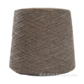 90%wool 10%cashmere Blended Cashmere Wool Yarn
